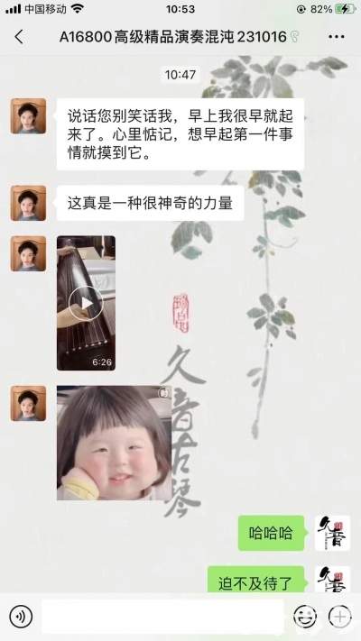 四川省久音古琴【反馈篇】 这床琴治好了他的起床气