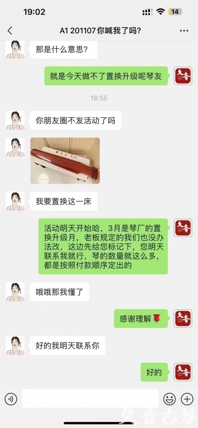 四川省去年升级已经有很多琴友说规则的问题，那我们今年就严格按照3月份吧！ 明天正式开始！琴有很多！就是个别收藏级别的款式不多了，按照下单顺序！大家敬请期待